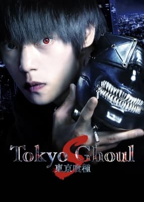 Poster phim Tokyo Ghoul: 'S'