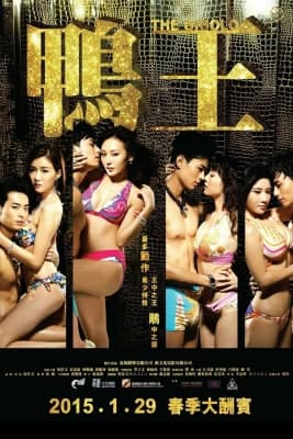 Poster phim Trai Bao