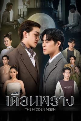 Poster phim Trăng Khuất