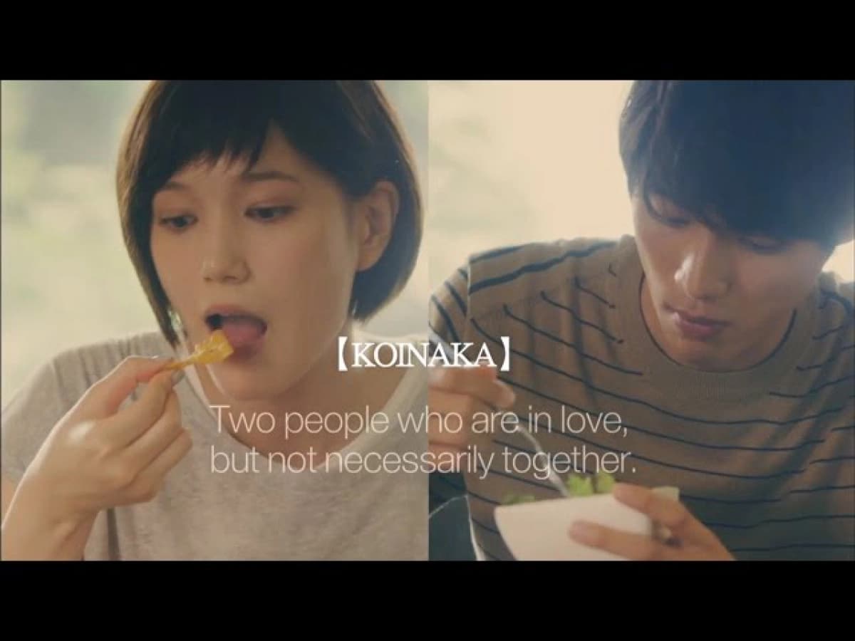 Trót Yêu Em (Koinaka)