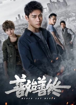 Poster phim Trước Sau Vẹn Toàn