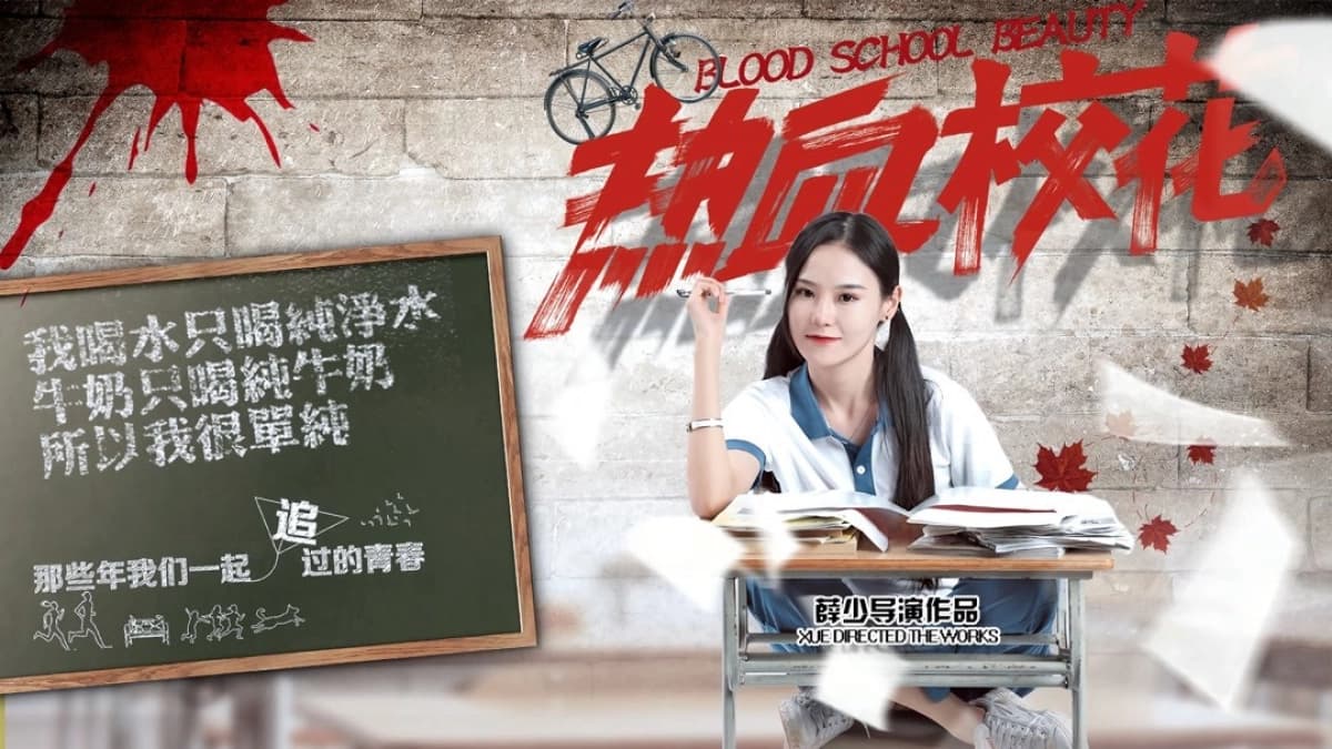 Trường học sắc đẹp (Blood School Beauty)