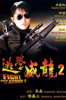 Poster phim Trường học Uy Long 2