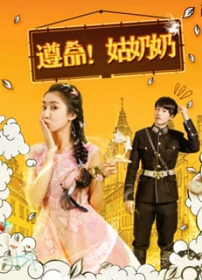 Poster phim Tuân lệnh! Thưa bà cô