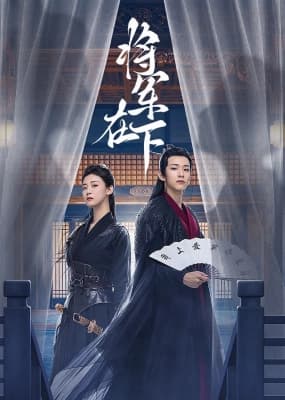 Poster phim Tướng Quân Ở Dưới