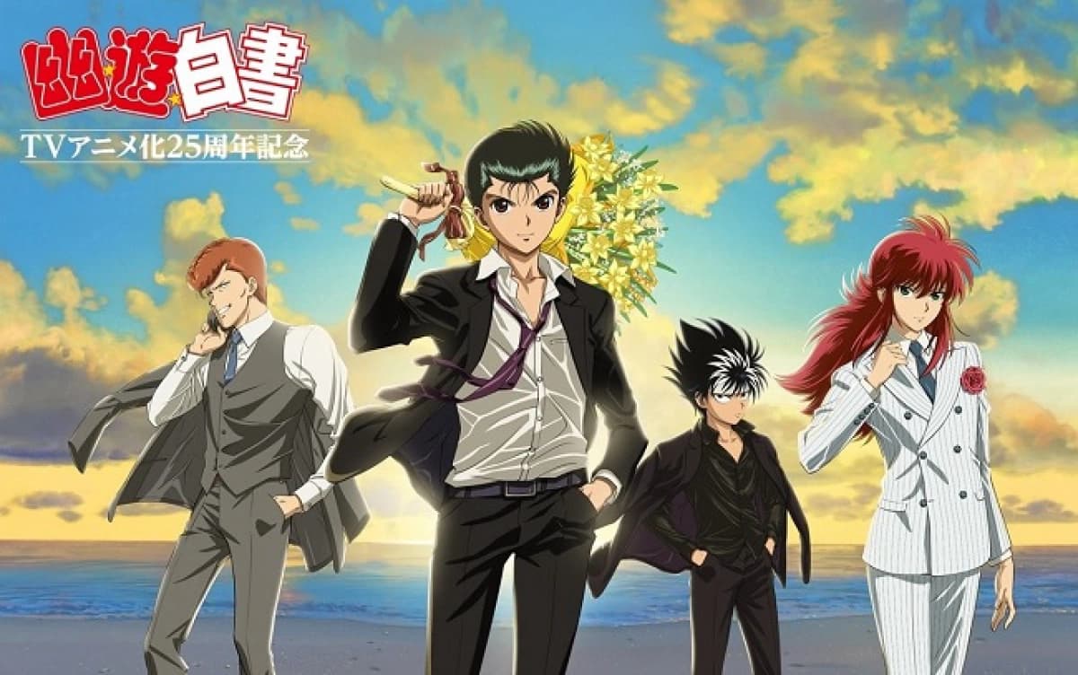Hành trình U Linh Giới (U Du Bạch Thư) (Yu Yu Hakusho)