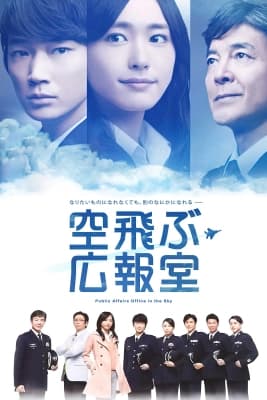 Poster phim Văn phòng không vụ