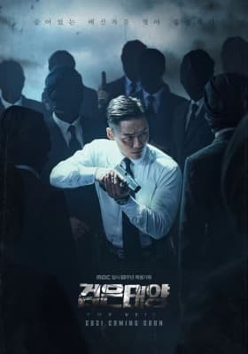 Poster phim Vén Màn Tội Ác