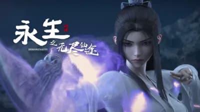 Vĩnh Sinh (Phần 3) (Immortality (Season 3))