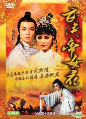 Poster phim Võ Hiệp Đế Nữ Hoa
