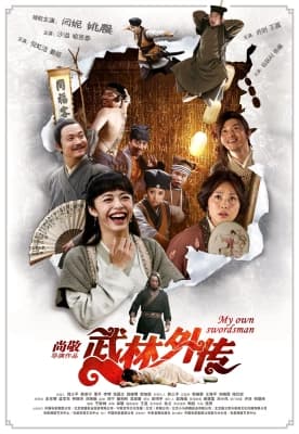 Poster phim Võ Lâm Ngoại Truyện