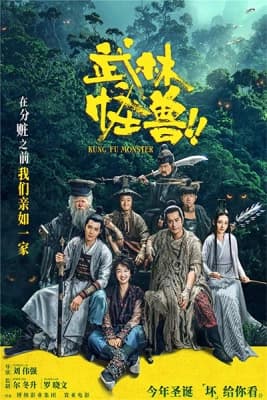 Poster phim Võ Lâm Quái Thú