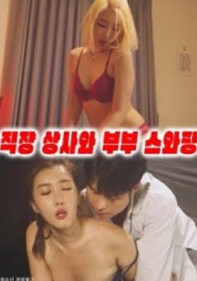 Poster phim Vợ Sếp Thật Ngon
