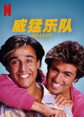 Poster phim WHAM!