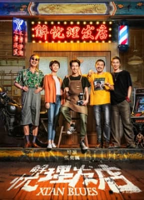 Poster phim Xian Blues