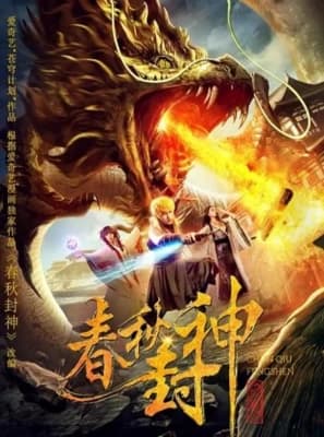 Poster phim Xuân Thu Phong Thần