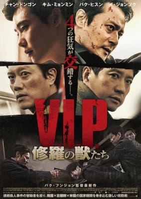 Poster phim Yếu nhân