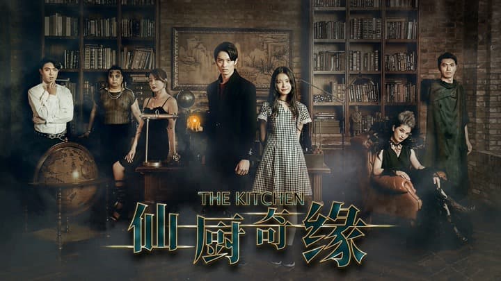 Tiên Trù Kì Duyên (The Kitchen)